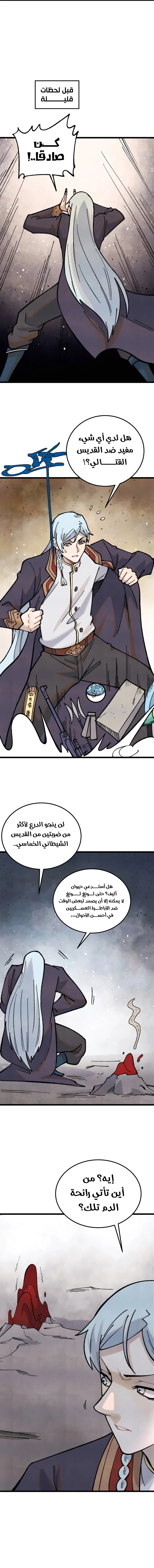 Read All Hail The Sect Leader AR Manga Online