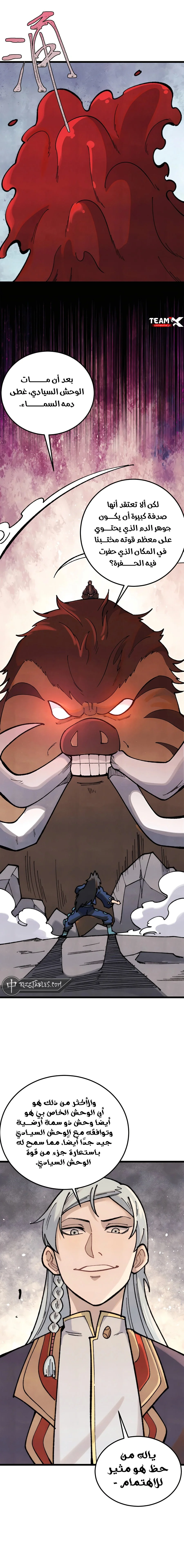 Read All Hail The Sect Leader AR Manga Online