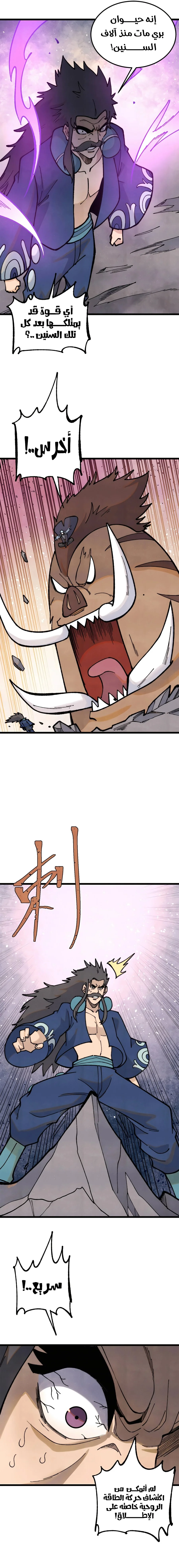 Read All Hail The Sect Leader AR Manga Online
