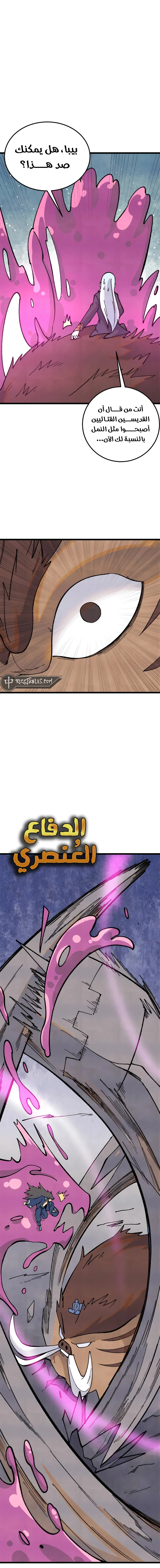 Read All Hail The Sect Leader AR Manga Online