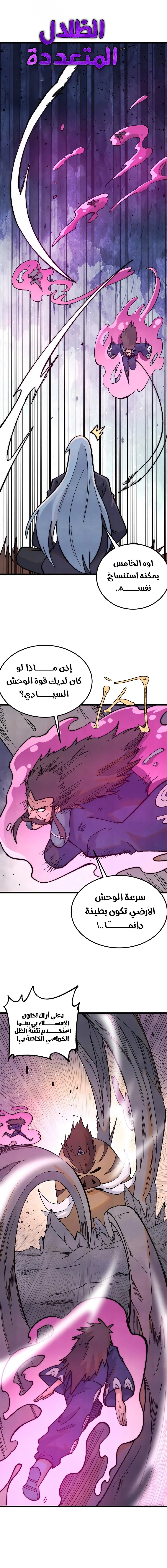 Read All Hail The Sect Leader AR Manga Online