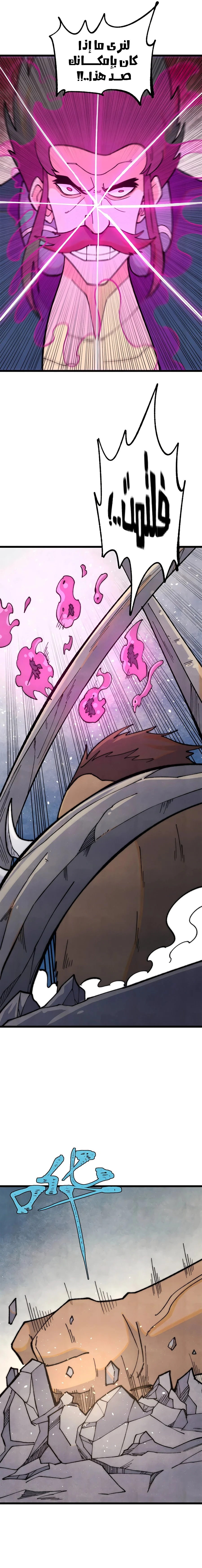 Read All Hail The Sect Leader AR Manga Online