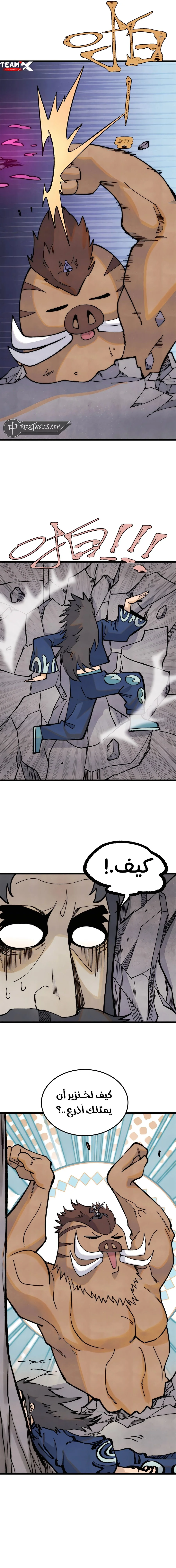 Read All Hail The Sect Leader AR Manga Online