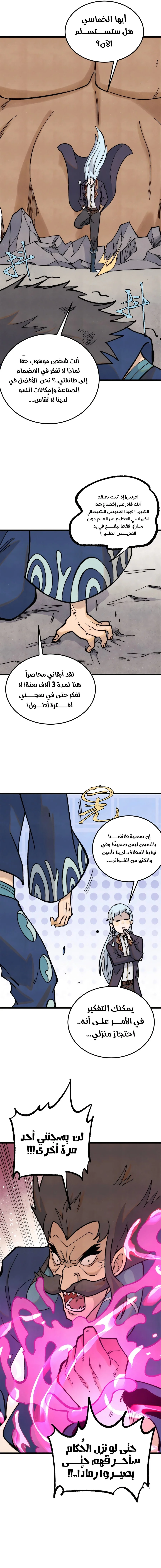 Read All Hail The Sect Leader AR Manga Online