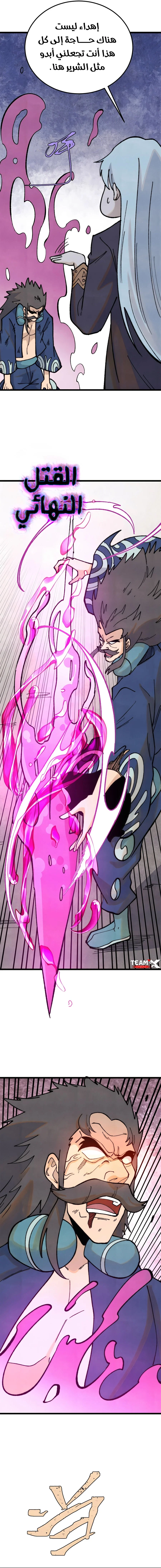 Read All Hail The Sect Leader AR Manga Online