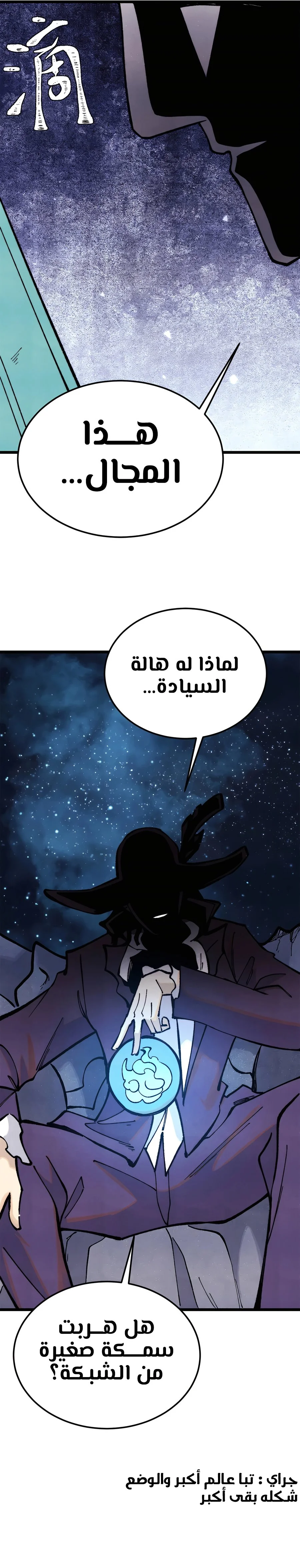 Read All Hail The Sect Leader AR Manga Online