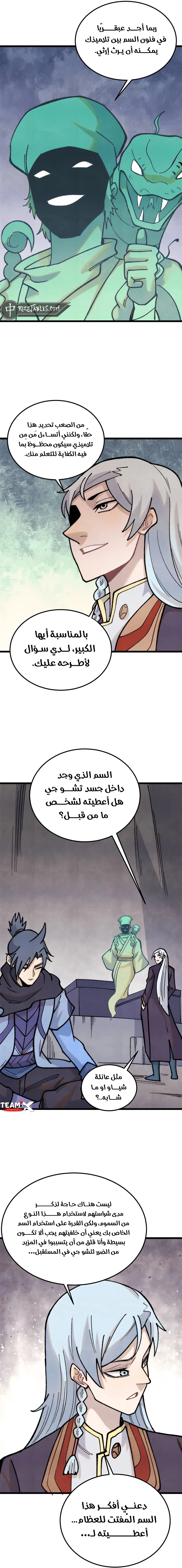 Read All Hail The Sect Leader AR Manga Online