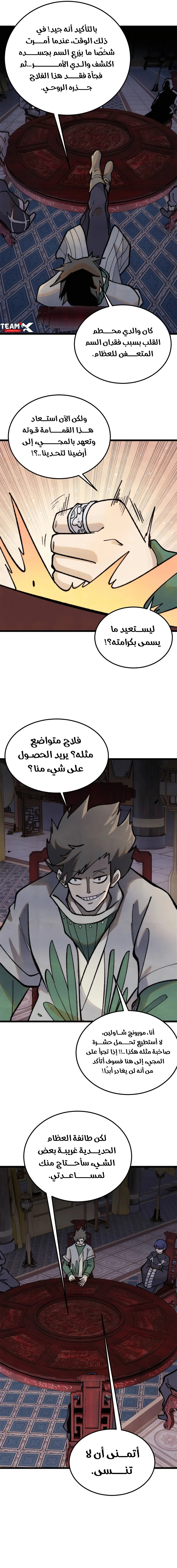 Read All Hail The Sect Leader AR Manga Online