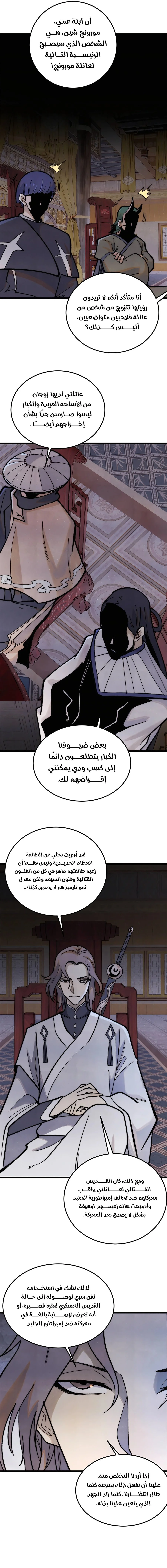Read All Hail The Sect Leader AR Manga Online