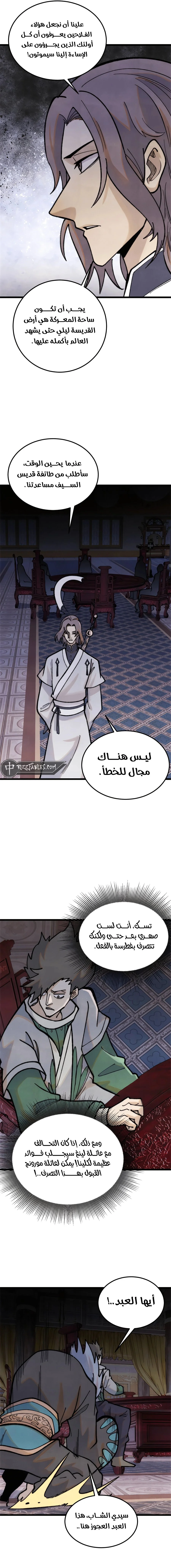 Read All Hail The Sect Leader AR Manga Online