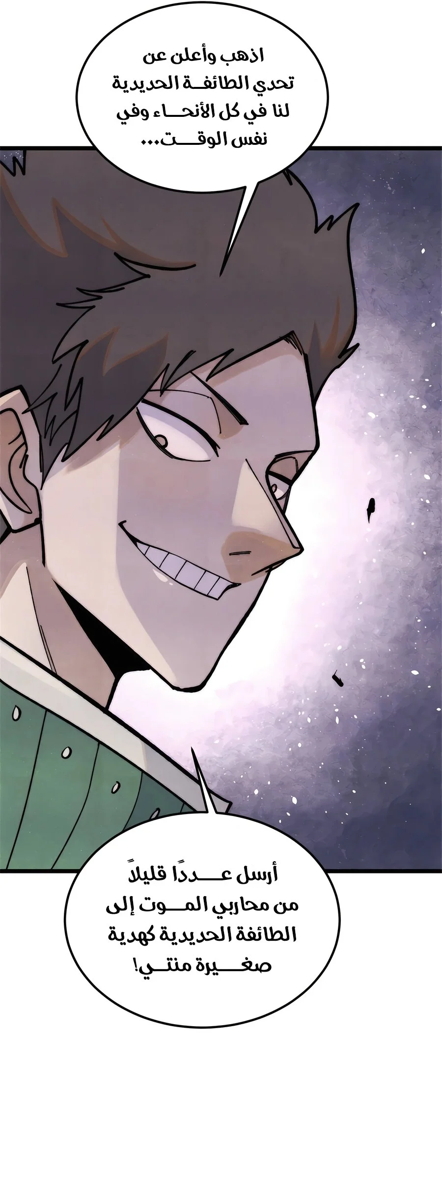 Read All Hail The Sect Leader AR Manga Online