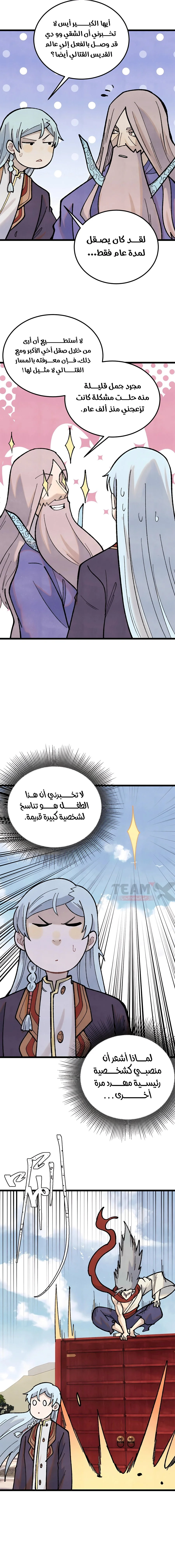 Read All Hail The Sect Leader AR Manga Online