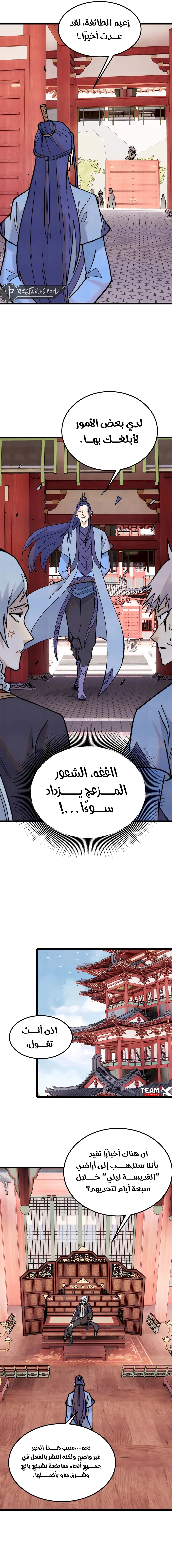 Read All Hail The Sect Leader AR Manga Online