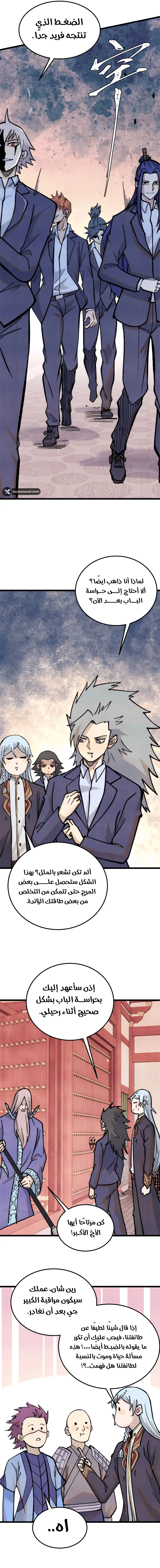 Read All Hail The Sect Leader AR Manga Online