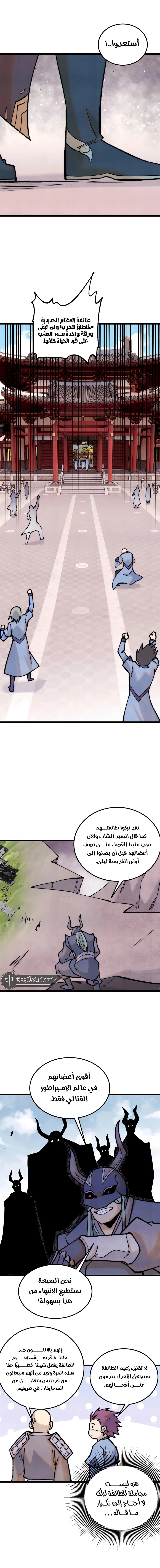 Read All Hail The Sect Leader AR Manga Online