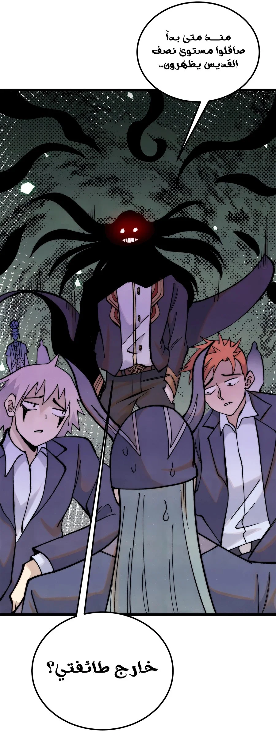 Read All Hail The Sect Leader AR Manga Online