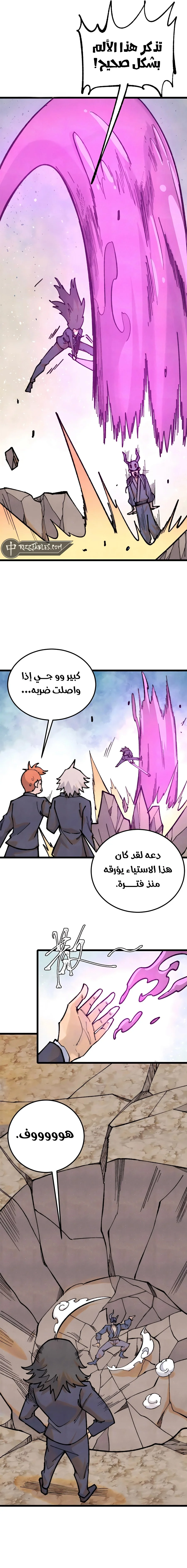 Read All Hail The Sect Leader AR Manga Online