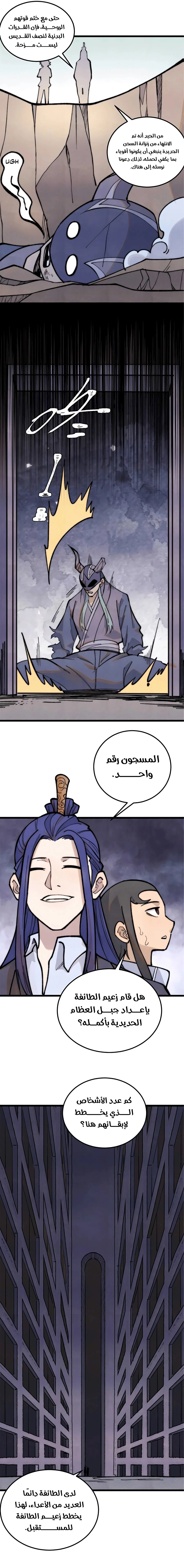 Read All Hail The Sect Leader AR Manga Online