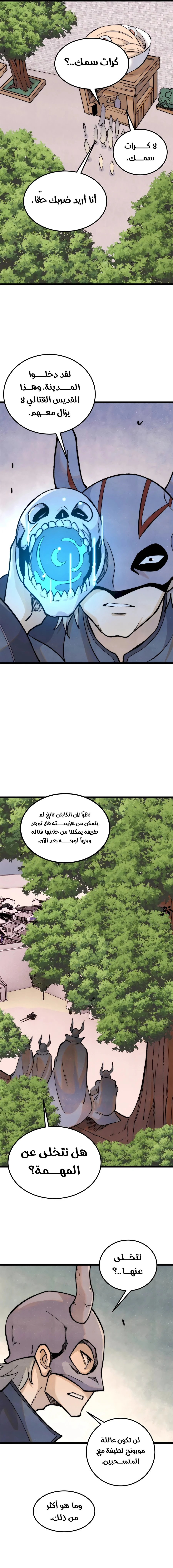 Read All Hail The Sect Leader AR Manga Online