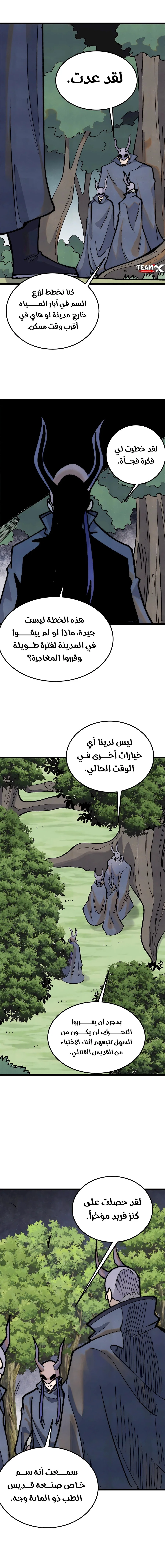 Read All Hail The Sect Leader AR Manga Online