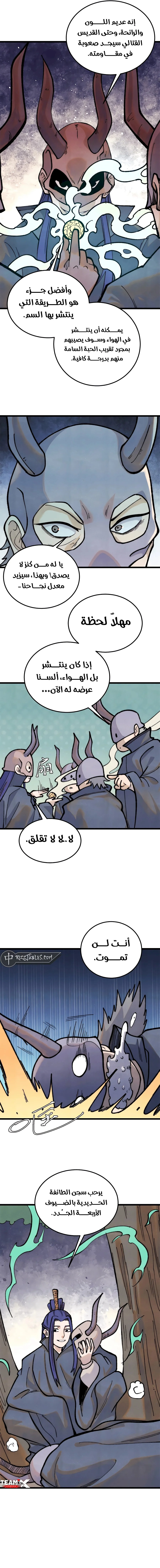 Read All Hail The Sect Leader AR Manga Online