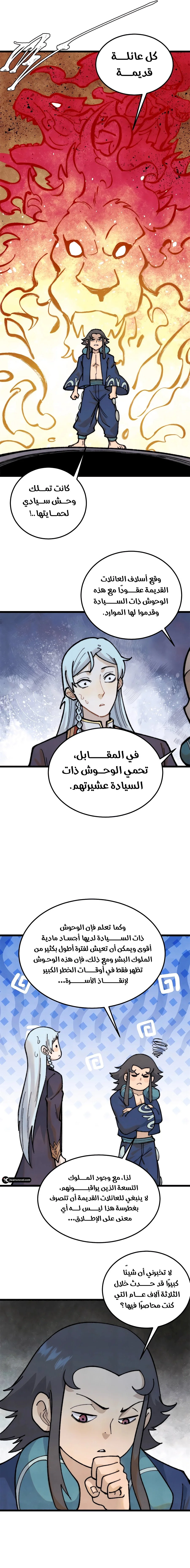 Read All Hail The Sect Leader AR Manga Online