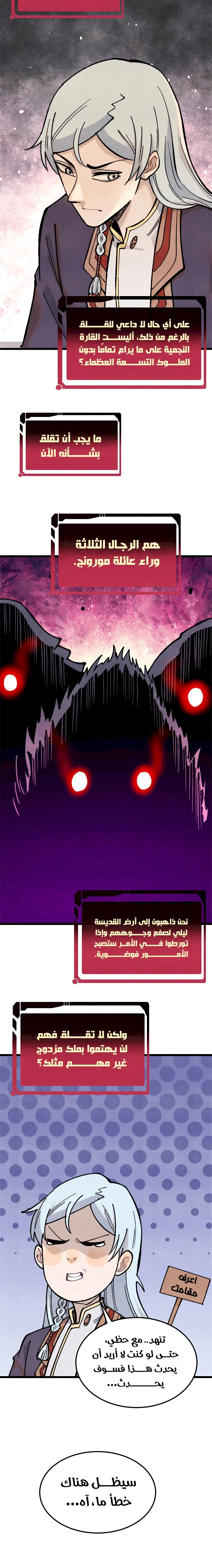 Read All Hail The Sect Leader AR Manga Online