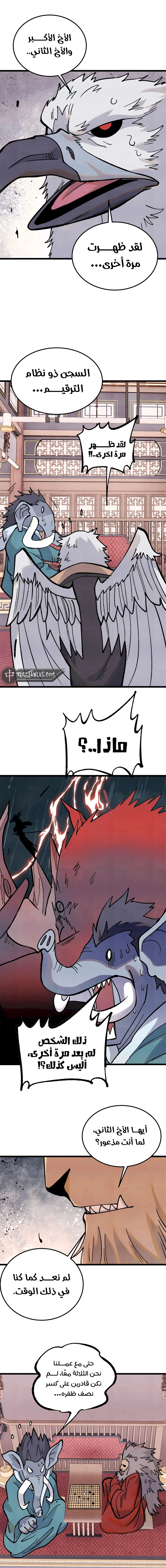 Read All Hail The Sect Leader AR Manga Online