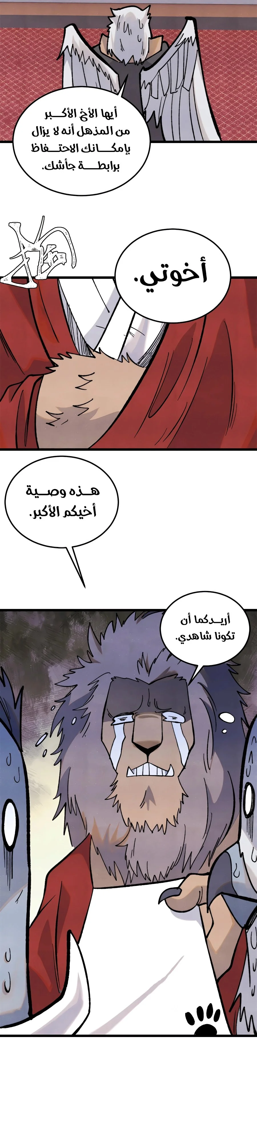 Read All Hail The Sect Leader AR Manga Online