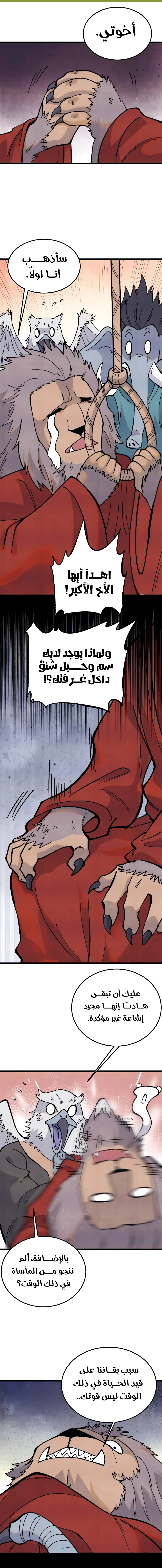 Read All Hail The Sect Leader AR Manga Online