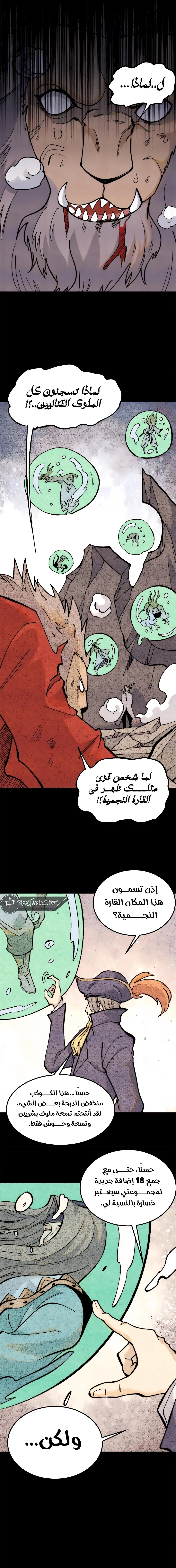 Read All Hail The Sect Leader AR Manga Online