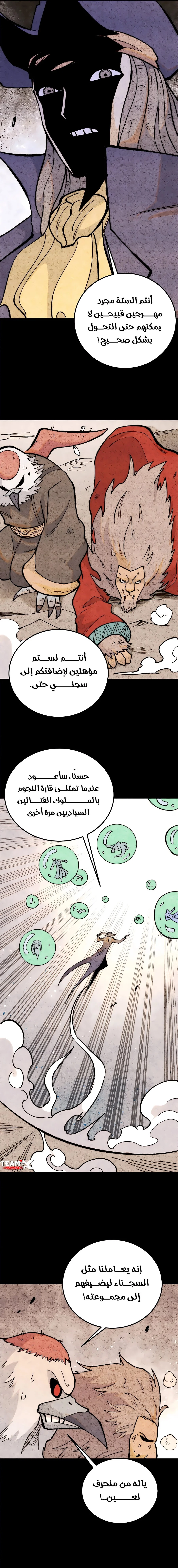 Read All Hail The Sect Leader AR Manga Online