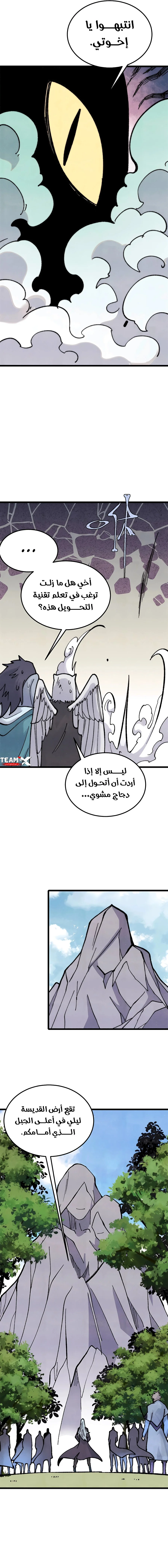 Read All Hail The Sect Leader AR Manga Online