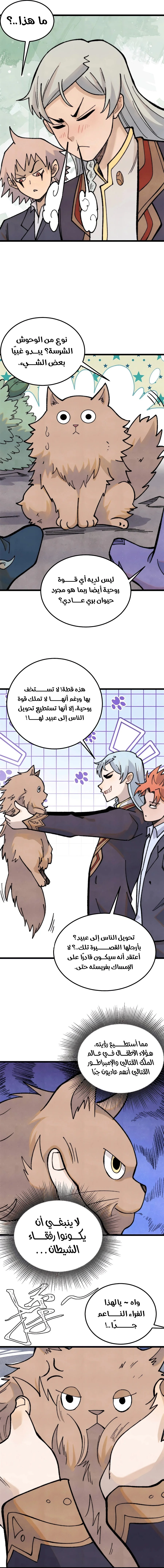 Read All Hail The Sect Leader AR Manga Online
