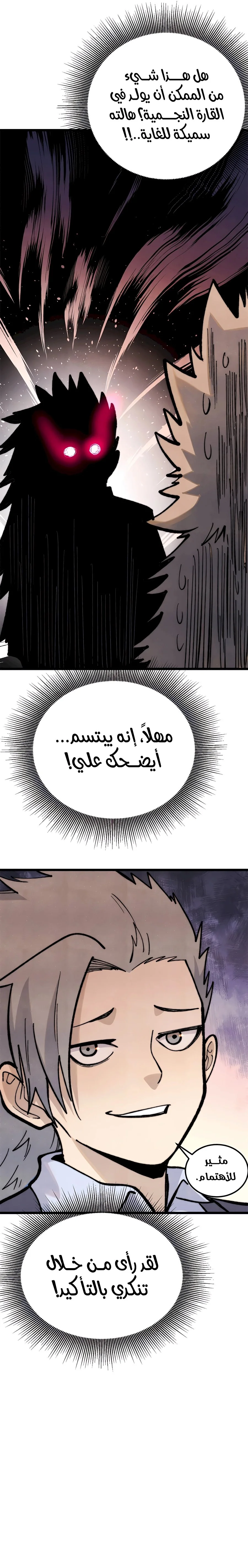 Read All Hail The Sect Leader AR Manga Online