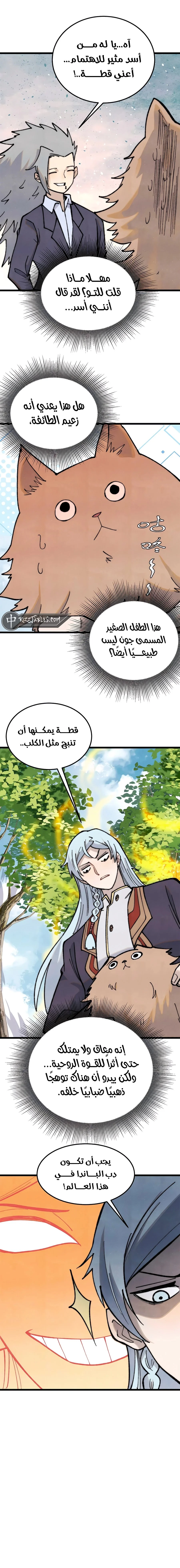 Read All Hail The Sect Leader AR Manga Online