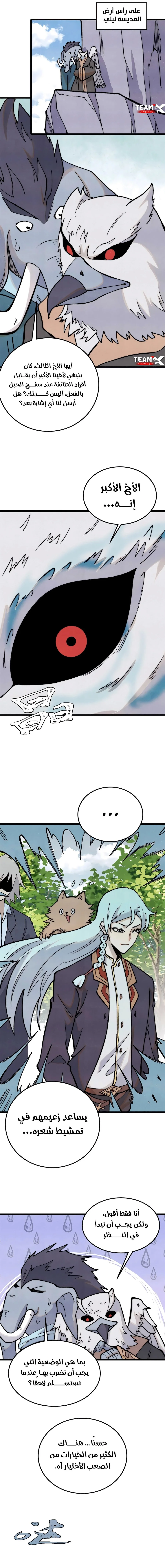 Read All Hail The Sect Leader AR Manga Online