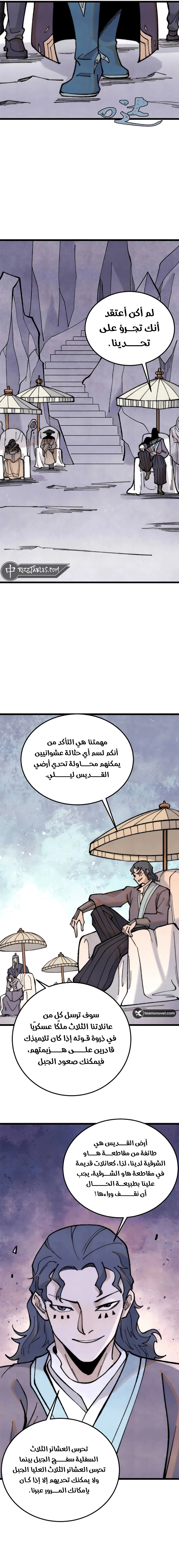 Read All Hail The Sect Leader AR Manga Online