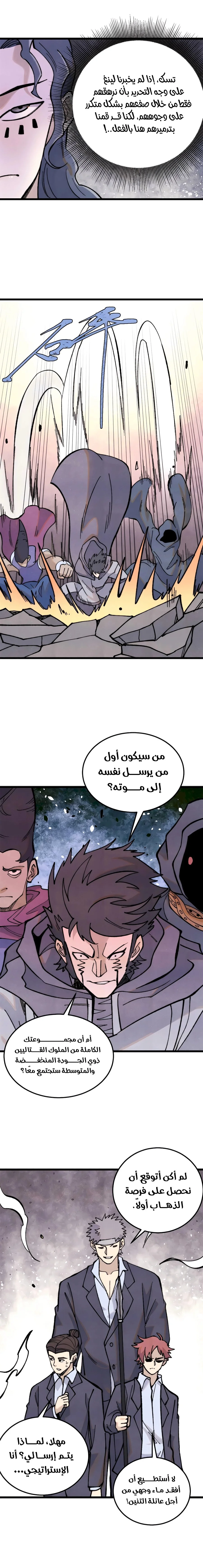 Read All Hail The Sect Leader AR Manga Online