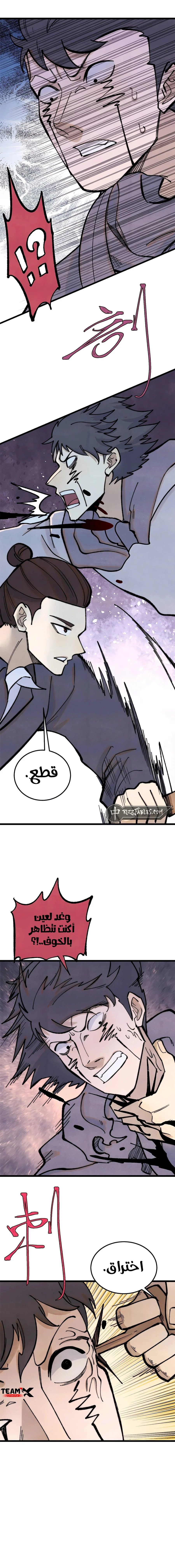 Read All Hail The Sect Leader AR Manga Online