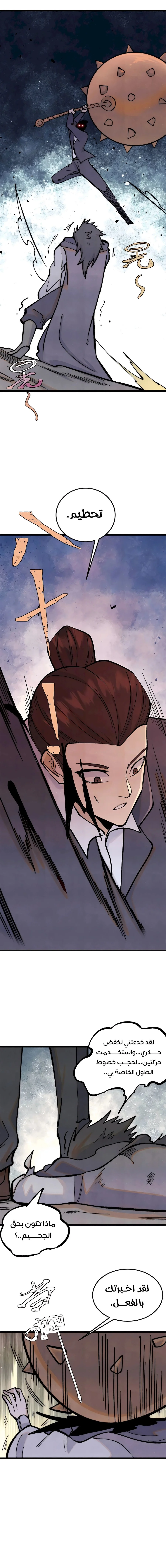 Read All Hail The Sect Leader AR Manga Online
