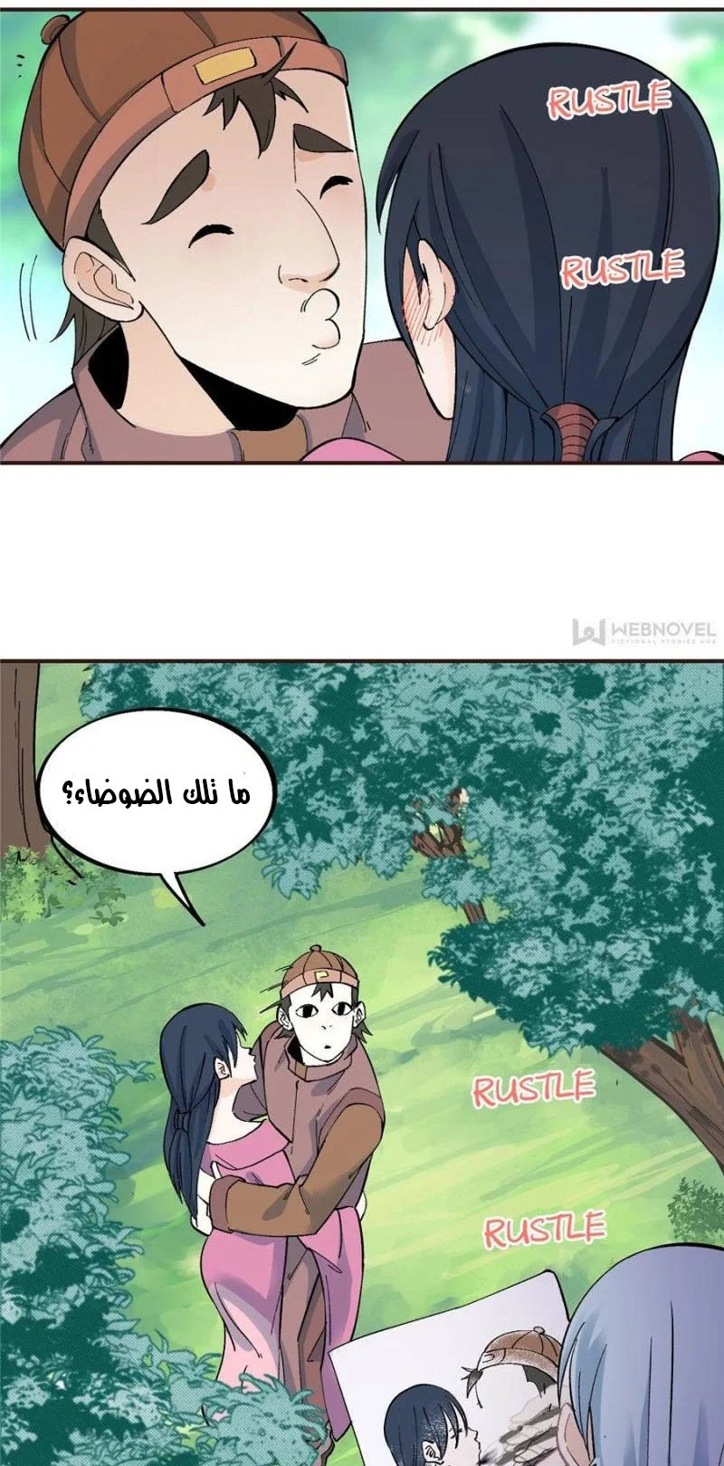 Read All Hail The Sect Leader AR Manga Online