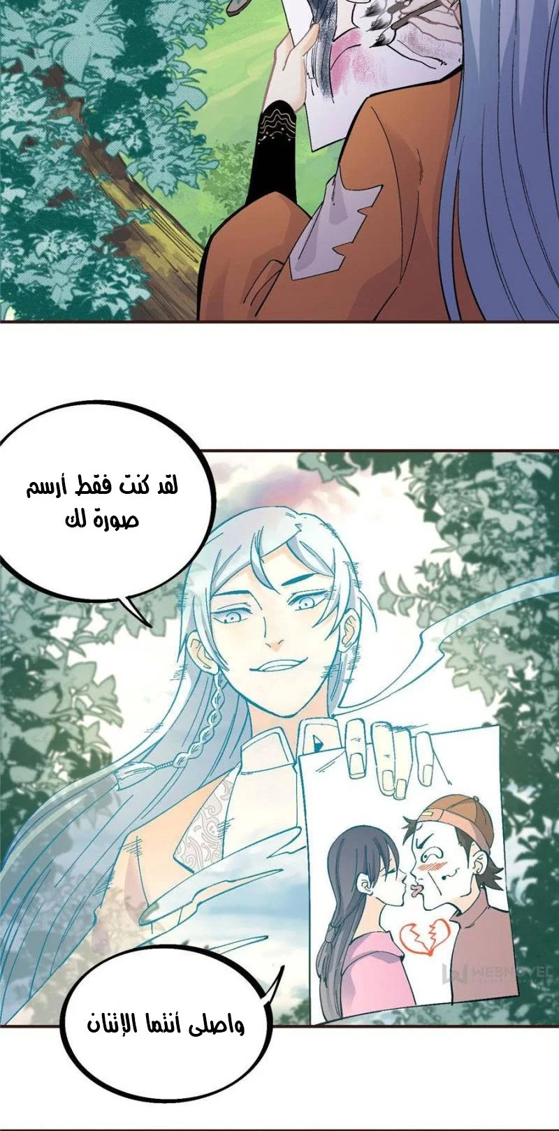 Read All Hail The Sect Leader AR Manga Online