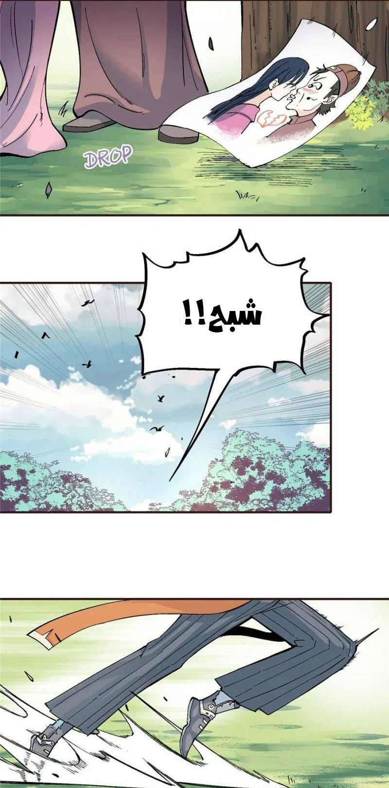 Read All Hail The Sect Leader AR Manga Online