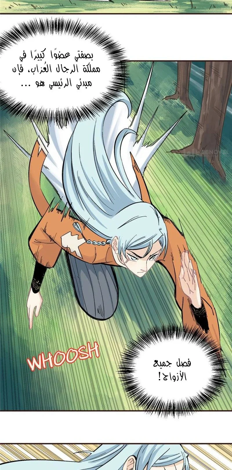 Read All Hail The Sect Leader AR Manga Online