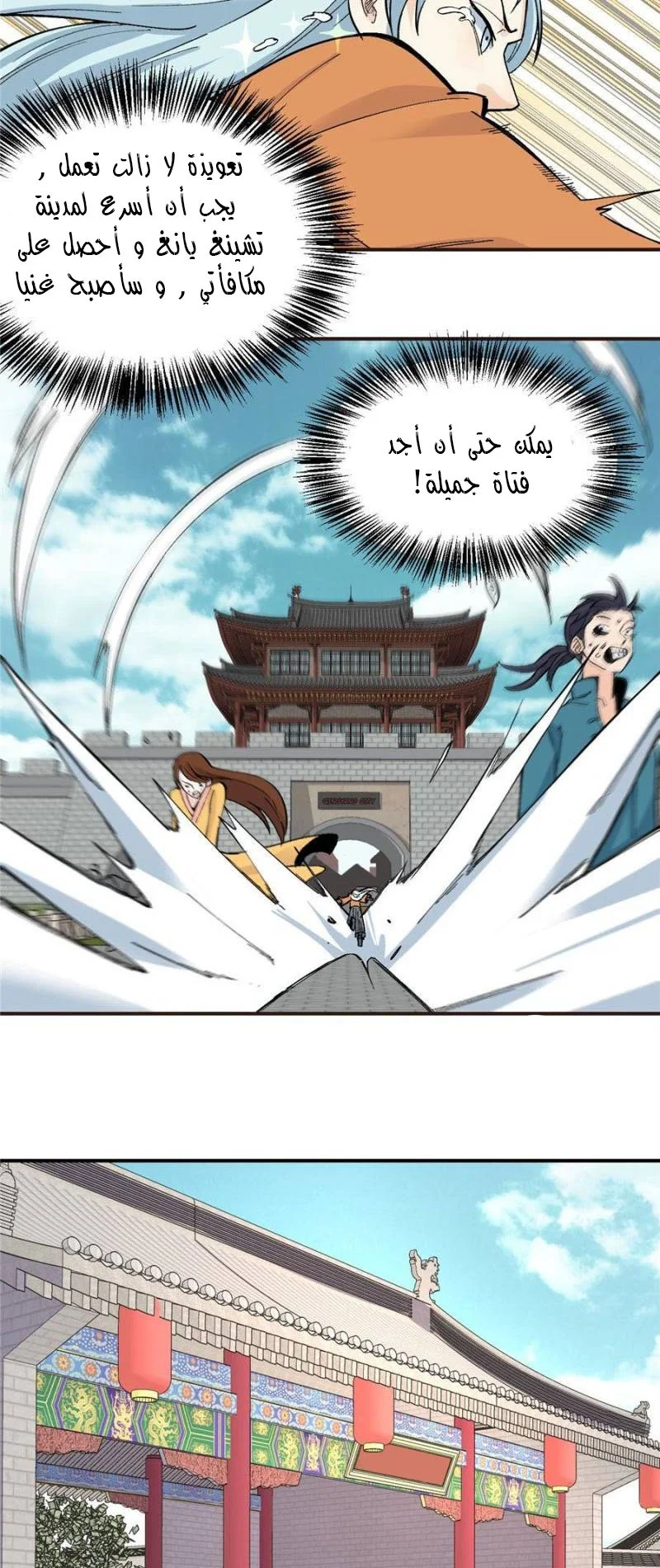 Read All Hail The Sect Leader AR Manga Online