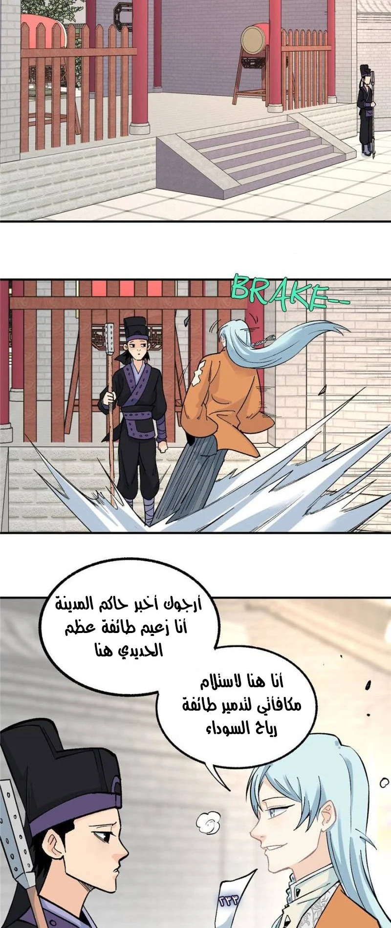 Read All Hail The Sect Leader AR Manga Online