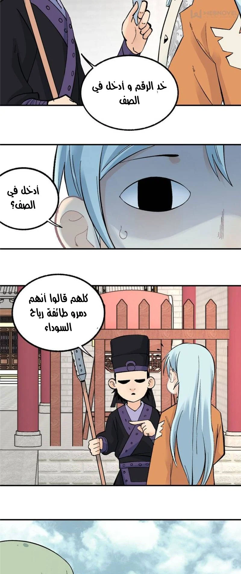 Read All Hail The Sect Leader AR Manga Online
