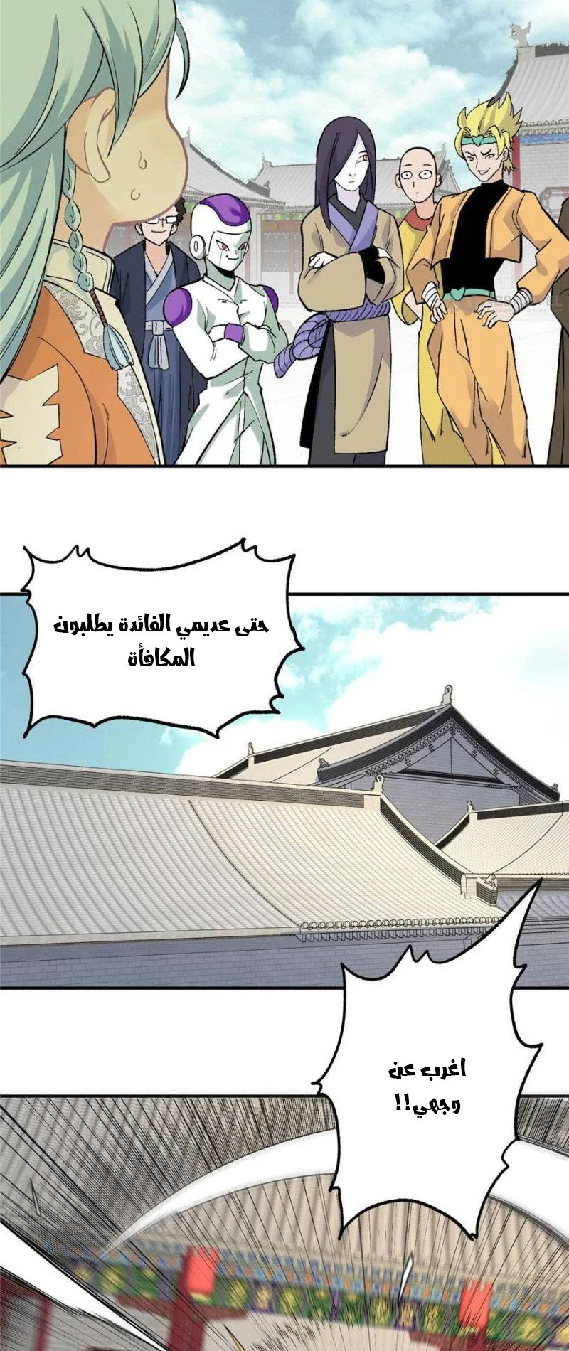 Read All Hail The Sect Leader AR Manga Online