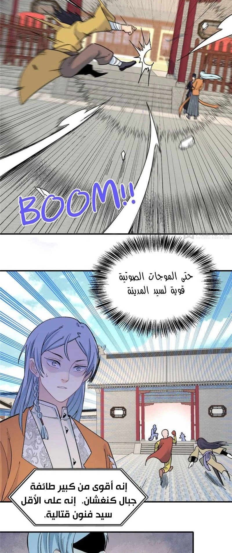 Read All Hail The Sect Leader AR Manga Online